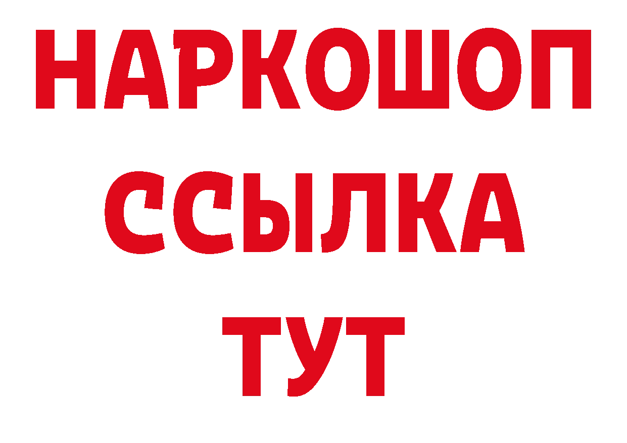 ГАШИШ гарик рабочий сайт дарк нет hydra Вилючинск